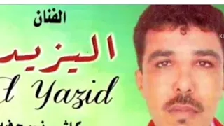 بغيت نسولك يآ قلبي الفنان اليزيد صوت عبدة Mahfoudi Sawt Abda Bo3lam 