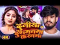 Download Lagu #Aashish Yadav | मगही दर्दनाक गाना | दुनिया दुशमनमा करनमा |#Shweta Sargam | Duniya Dushmanma Karanma
