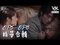 Download Lagu [ENG SUB]演員親簽海報送給你 詳情請看影片資訊欄！讓《靈魂約定》陪你過七夕｜靈魂約定EP5～EP8精華｜THE PROMISE OF THE SOUL｜VBL