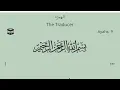 Download Lagu Surah Al-Humazah Sheikh Mahmoud Khalil Al Hussary