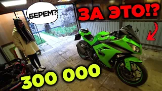 СПОРТБАЙК для НОВИЧКА за 300 000 рублей в 2026 ! Реальность или МИФ?