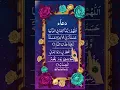 Download Lagu DUA دعاء 🤲 | Rabbana Atina Fid-Dunya Hasanah by Egzon Ibrahimi #duaa #دعاء #quran #egzonibrahimi