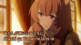 Download 『AMV Lyrics』Tate No Yuusha No Nariagari ED 2 Full 〈Atashi ga Tonari ni Iru Uchi ni - Chiai Fujikawa〉 MP3