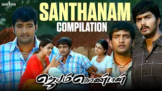  santhanam comedy scenes jayamkondaan movie vinay bhavana vivek