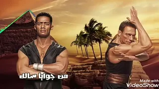 محمد رمضان أنا بين جمهورى ملك مع فن دام دندنها