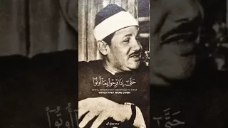 فلما نسوا ما ذكروا به البنا تلاوات خاشعة 