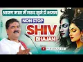 Download Lagu श्रावण मास में जरुर सुने ये भजन | Shiv Bhajan 2025 | Sawan Bhajan Bholenath | Pujya Rajan Ji Maharaj