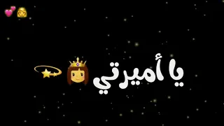 يا أميرتي يا جميلتي Cover بدون موسيقى 