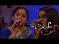Download Lagu Leya Saha Laya | 22nd February 2019
