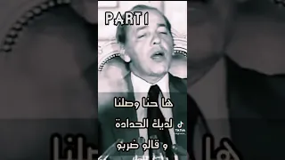 مقتطف من الخطاب الملكي الحسن الثاني رحمه الله للإعلان عن المسيرة الخضراء 1975 