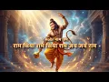 Lagu Ram Siya Ram Siya Ram Jai Jai Ram | राम सिया राम सिया राम जय जय राम | राम नाम धुन | Bhajan Marg