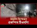 ককটেল বি'স্ফো'রণে কাপলো টিএসসি, আ. লীগের বিরুদ্ধে স্লোগানে উত্তাল ঢাবি | TSC | Awami League