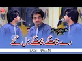 Lagu Changey Changey Rul Gaye | Basit Naeemi | Chakwal Show | 2023 | Mianwali Production