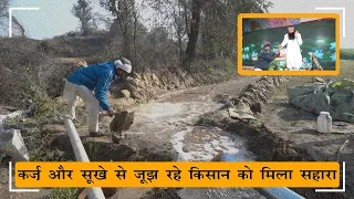 From Struggle to Hope: A Farmer's Story