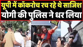 Lucknow में CJP वाले करने वाले थे प्रदर्शन लेकिन Yogi Police ने कर दिया खेल ! Headlines India