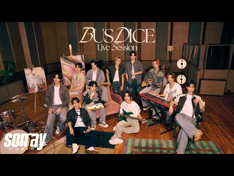 Video Thumbnail: DICE 'อยากแชร์เพลงรักทุกเพลงให้เธอ อยากแชร์เพลงรักให้เธอทุกวัน y(our) song' | BUSDICE LIVE SESSION