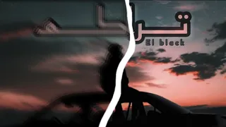 2black تراكم Tarakum Video Lyricc 2023 