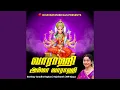 Download Lagu VARAHI AMMA VARAHI
