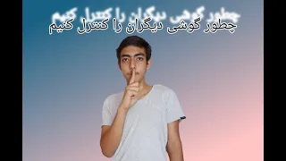 راهکاری برای چک و کنترل کردن گوشی دیگران بدون اینکه کسی بفهمه گوشی دیگران رو کنترل کن 