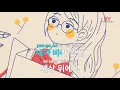 별을 담은 시 (Ode To The Stars) - 마크툽,이라온 (KY.22164) [KY 금영노래방] / KY Karaoke