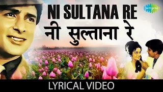 Nisultana Re With Lyrics न स ल त न र ग न क ब ल Pyar Ka Mousam Asha Parekh Shashi Kapoor 
