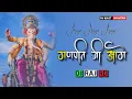 Download Lagu Ganpati Ji Aage Dj Raj RD Remix