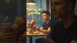 قدم السبت هتلاقي الاحد وفي عيد الحب جبتلك دوب عصام صاصا الكروان توزيع كيمو الديOfficial Video 