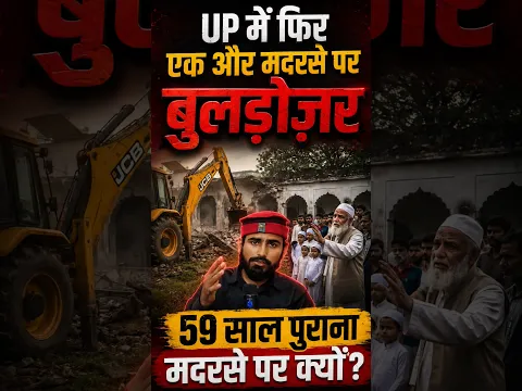 UP Mein 59 Saal Purane Madarse Par Bulldozer! 350 Bachchon Ki Padhai Ka Kya Hoga? 😳 #Shorts