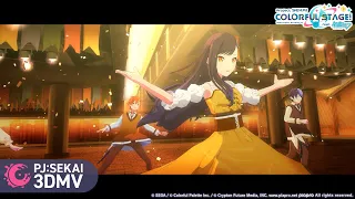 『街』3DMVゲームサイズ公開！