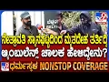 Download Lagu Dharmasthala Case: ಎಸ್ಐಟಿ ವಿಚಾರಣೆ ಬಳಿಕ  ಬೆಳ್ತಂಗಡಿಯ ಆ್ಯಂಬುಲೆನ್ಸ್  ಚಾಲಕ ಹಮೀದ್ ಹೇಳಿದ್ದೇನು? | #TV9D
