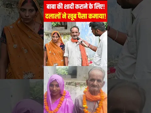 महेश बाबा की शादी में दलालों ने खूब पैसा कमाया!
