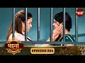 Gohona- Ek Gramyo Meyer Kahini (গহনা- এক গ্রাম্য মেয়ের কাহিনী) l Full Episode 304 | Enterr10 Bangla