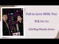 Download Lagu Fall in Love With You - 何洁 (He Jie)《恋恋红尘 Got A Crush On You》Chi/Eng/Pinyin lyrics