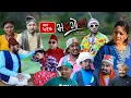 Lagu Bhadragol | भद्रगोल | Ep 517 | Yadav, Drona, Sarape, Theuke | Nepali comedy | Media Hub