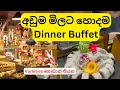 Marino Beach Dinner Buffet Dinner Buffet Colombo