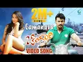 Download Lagu Chingari Kannada Movie | Gamanava | Full Video Song HD | Darshan, Bhavana Menon