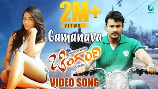 chingari kannada movie gamanava full video song hd darshan bhavana menon