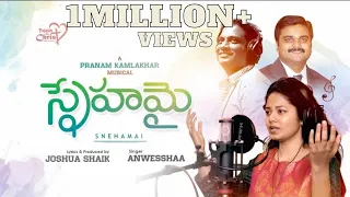  snehamai joshuashaik pranam kamlakhar anwesshaa latest telugu christian songs 2022