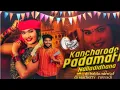 Lagu KANCHARODE PADAMATI NALLANIDHANA TRENDING DJ FLOK SONG //DJ SAICHERRY DJ BABLU