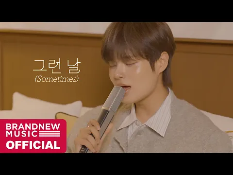 Sometimes (DAEHWI Solo)