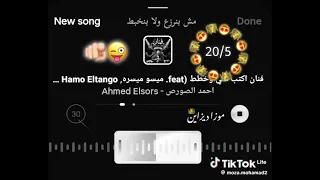 مهرجان فنان اكتب غني وخطط احمد الصورص دندنها