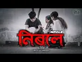 Nirole - DXA \u0026 Shmita (feat. Himanshu) | Official Music Video | Assamese Edm 2021