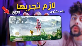 اجمد العاب عالم مفتوح و تلبيس لعام 2025 Infinity Nikki 