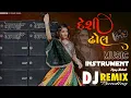Download Lagu Gujarati Ridham Deshi Music Part 03 Dj Remix Deshi Dhol Mix Vijay Shiholi 2025 Dj Jigar Jaska
