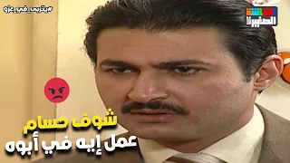 شوف حسام عمل إيه في أبوه حمادة عزو بعد اللي أخوه عمله يتربى في عزو 