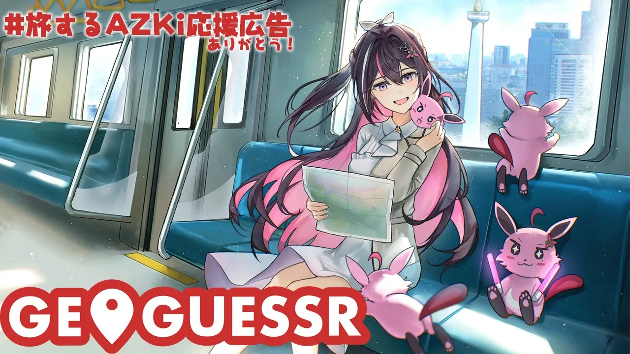 【GeoGuessr】1分ジオゲッサー！全国の駅51箇所にAZKiがいる！？旅するAZKi応援広告【ホロライブ / AZKi】