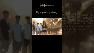 Красуня з району Music дівчина кохання пісня музика красуня Song  Красуня з району Music дівчина кохання пісня музика красуня Song