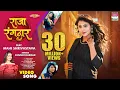 Download Lagu Raja Rangdar #Mahi Shrivastava #Khushi Kakkar | राजा रंगदार | #Bhojpuri #video #shorts | Song 2024