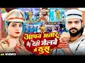 Download Lagu #Apna Bhatar Ke Denhi #Jelbe Me Thus DJ #Remix | Saurabh Sugam #Yadav 2025 | Dj Rk