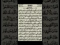 Download Lagu SURAH AL-BURUJ-85 Full | recitation Quran